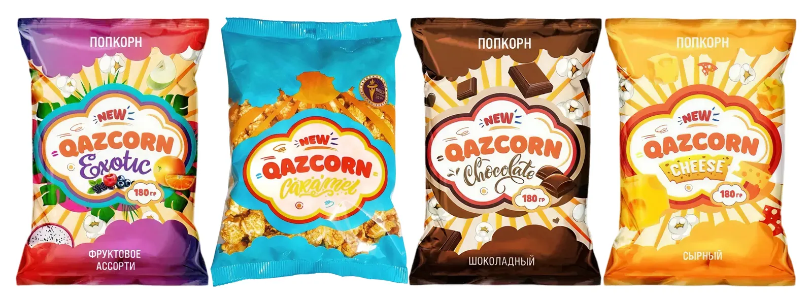 Қатардағы төрт QAZCORN пачкасы: Exotic, карамель, шоколад және ірімшік